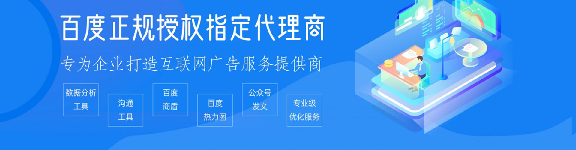胶州信息流营销